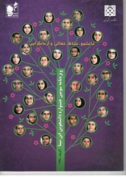  نشریه سومین دوره جشنواره (1395)